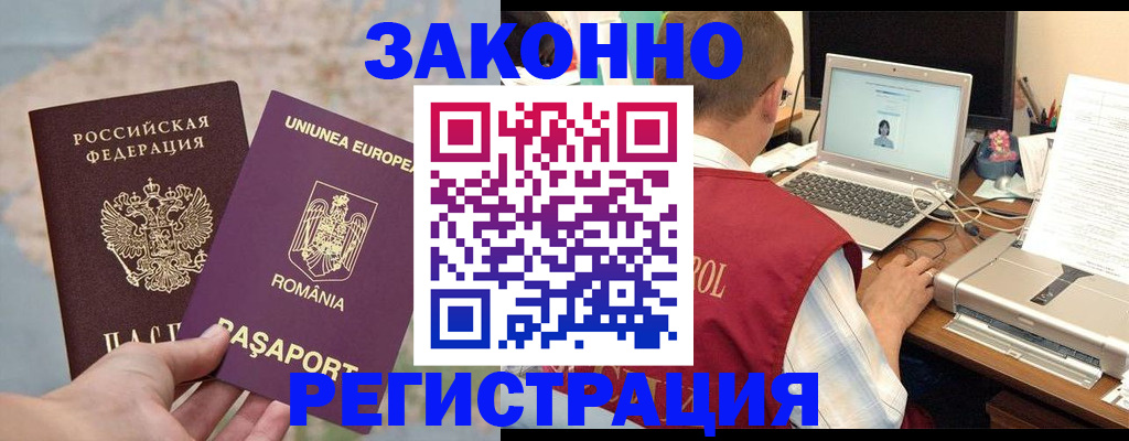 временная регистрация в квартире в Сосногорске