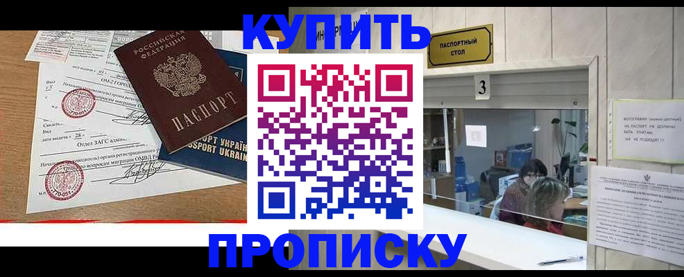 временная регистрация надежно в Сосногорске