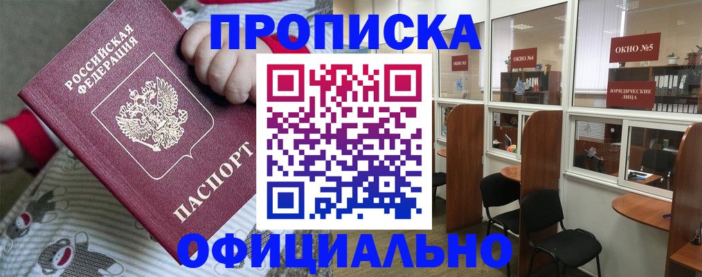 временная регистрация для школы в Сосногорске